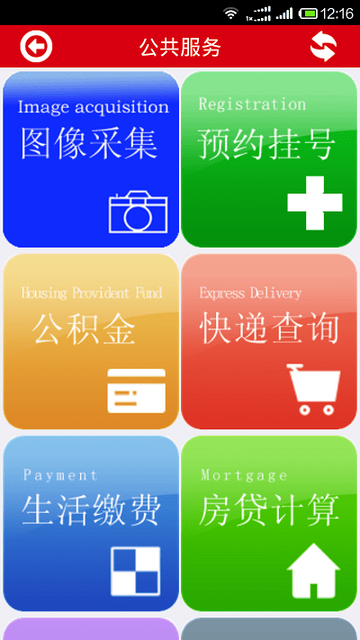 直通海伦