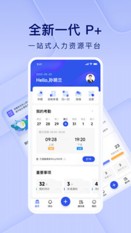 People+app最新版手机下载