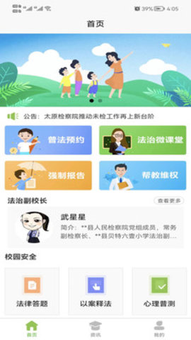 创玺新未来app最新版手机下载