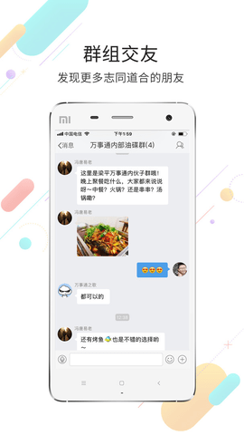 梁平万事通app最新版下载