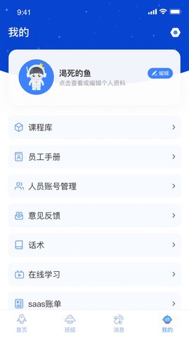 航天王子岛园丁版app学生版下载