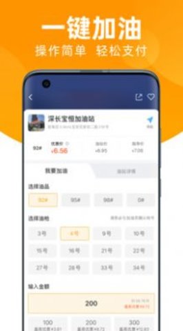 直營中油讚app官方版手机下载