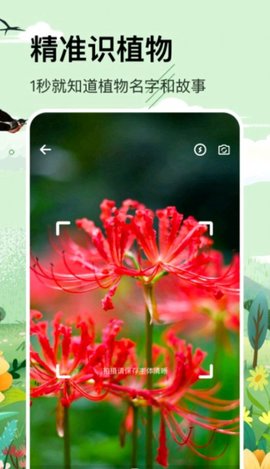 识草的100种方式app手机版下载