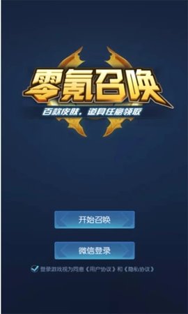 1、这里的皮肤非常多样化。过来试试吧！ 2、喜欢玩游戏的用户都来了。点击软件！你可以随时在这里使用它！ 3、这里有可能买到各种罕见的皮肤！不要错过你喜欢的东西。