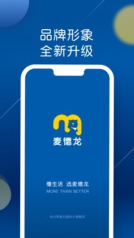 麦德龙官方网上商城app最新版下载