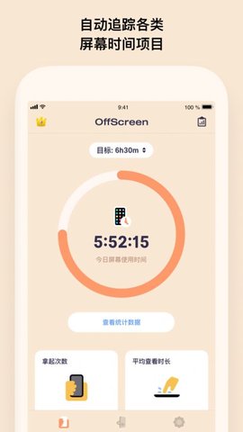 OffScreen中文版官方下载