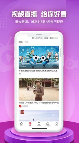 纵览新闻app2022最新客户端下载