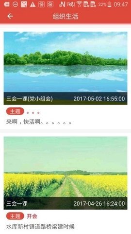 瑞金智慧党建app客户端手机下载