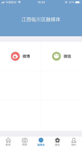 2022临川发布app最新版下载