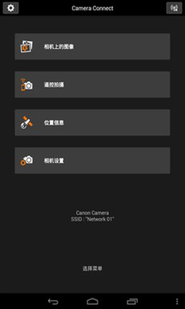 佳能相机官网版app下载安装