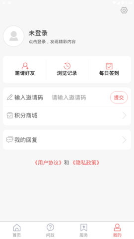鱼台融媒app官网手机端下载