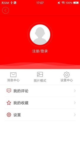 桂平融媒体app新闻客户端下载