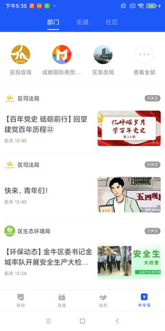 掌上金牛客户端app手机版最新下载 掌上金牛客户端app手机版最新下载