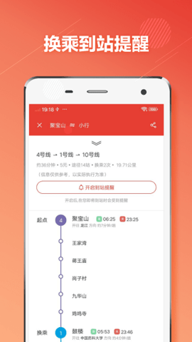 南京地铁通app手机客户端官方下载