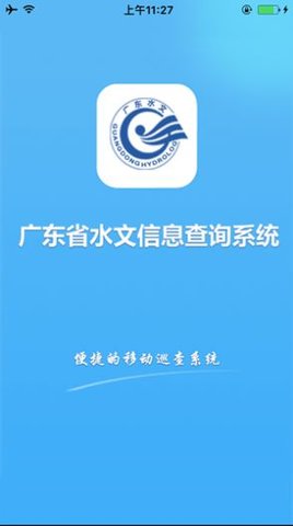 广东水情手机app官方下载 广东水情手机app官方下载