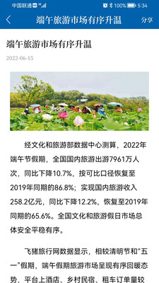 城市金融报app电子版下载