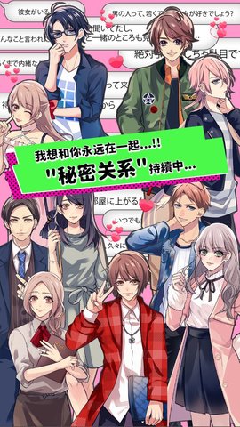 Secret Love2