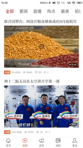 大江新闻