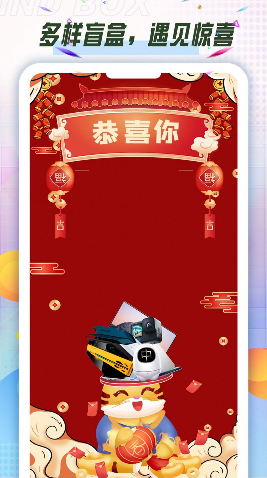 酷潮盲盒app安卓版手机下载