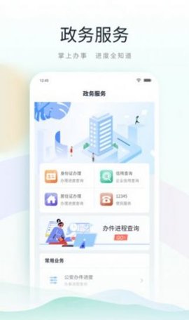 2022鹿路通核查app官方下载安卓最新版