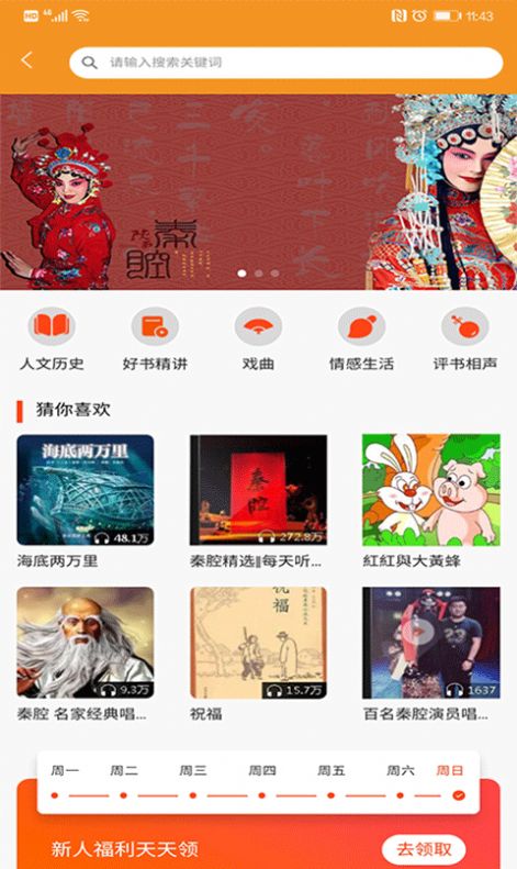 百草园app官网下载安装注册