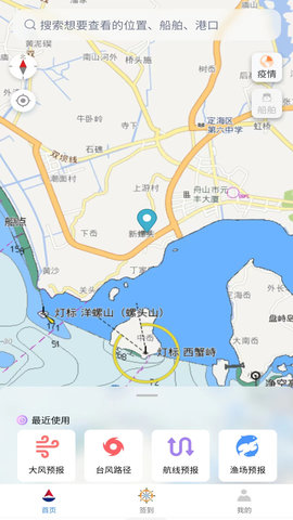 海上通海洋气象预报app手机下载
