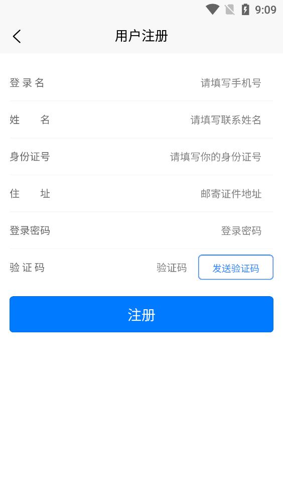 邯郸交通运输服务掌上办app官方版下载