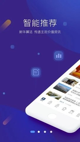 交汇点新闻app安卓版下载