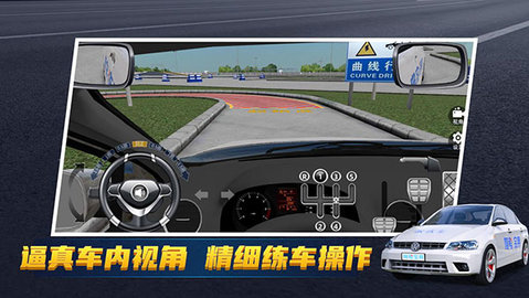 驾考宝典3D练车app最新版手机下载