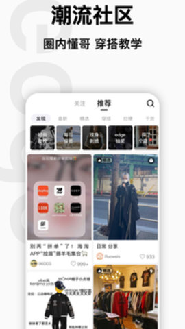 edge潮流app最新版手机下载