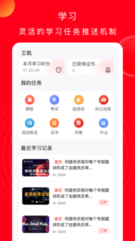 公交云课堂 公交云课堂