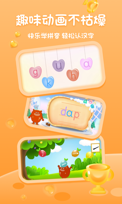 上海幼升小全课程app手机下载