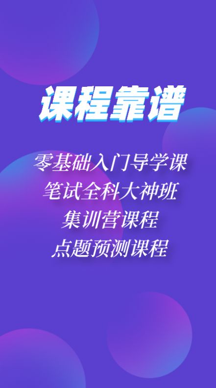 神州优学MBA官网版app手机下载