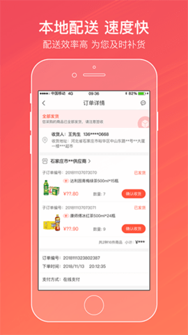 中烟新商盟
