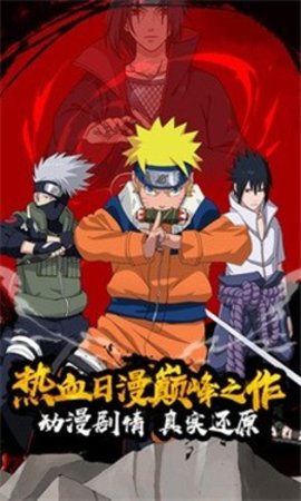 火影：四代重生