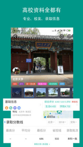 校信宝 校信宝