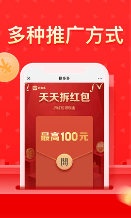 多多团长app安卓版最新下载2022