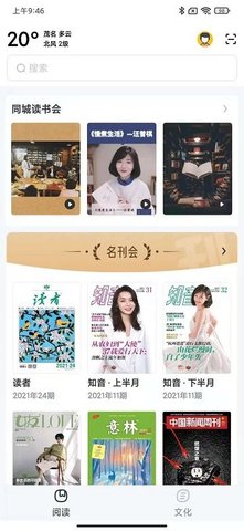 苏酒移动门户app手机版下载
