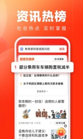 百度大字版