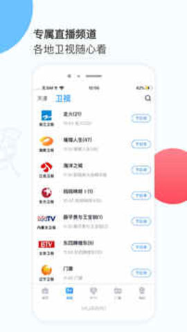 万视达