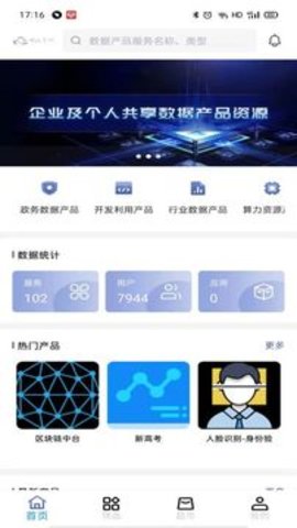 云上数城
