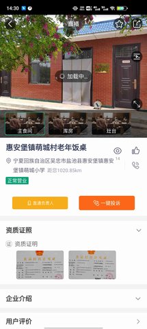 盐池智慧养老app安卓版下载 盐池智慧养老app安卓版下载