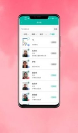 筑安通app手机版下载