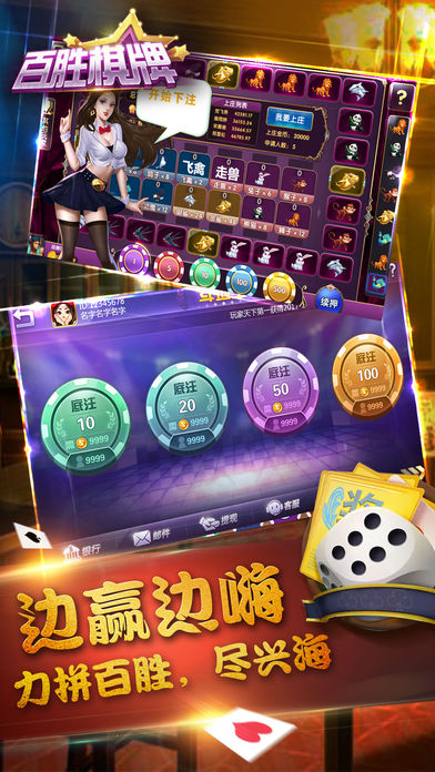 百胜棋牌官方版