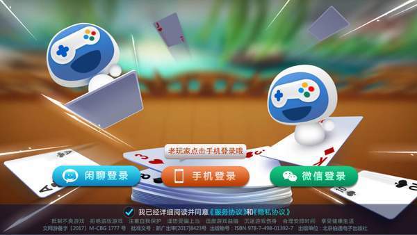 浙江宝宝游戏2021版