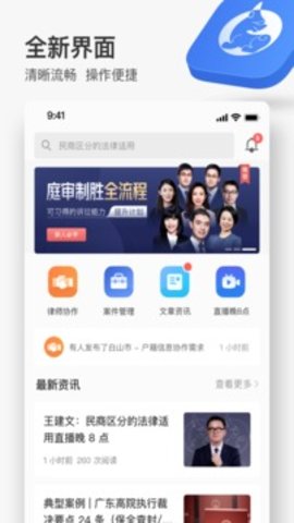 无讼阅读