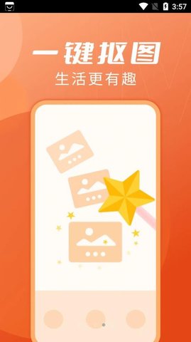 来秀大字版app安卓版下载
