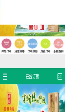 闽烟在线app官网下载最新版本