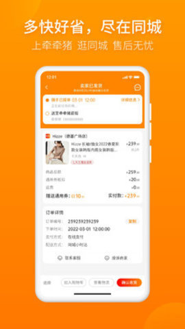 牵牵猪逛街app最新版手机下载