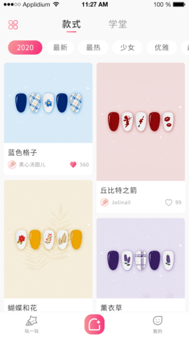 JoliNail美甲app免费版下载